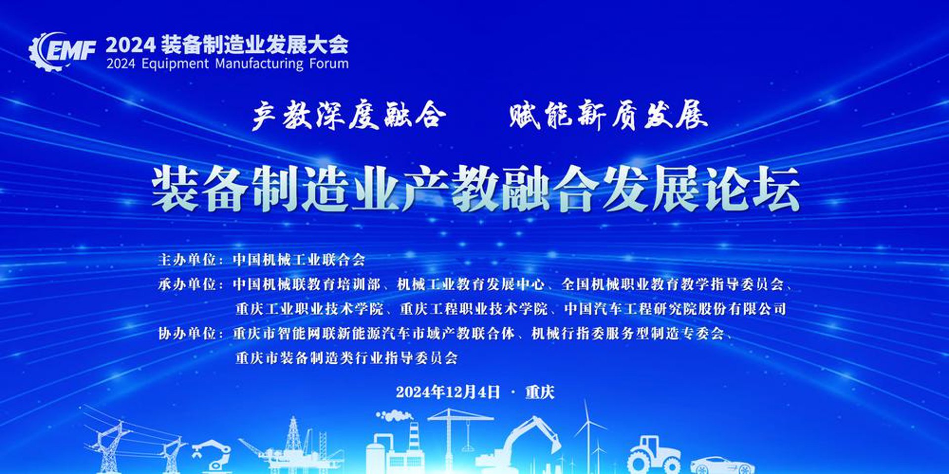 合飞电气设备